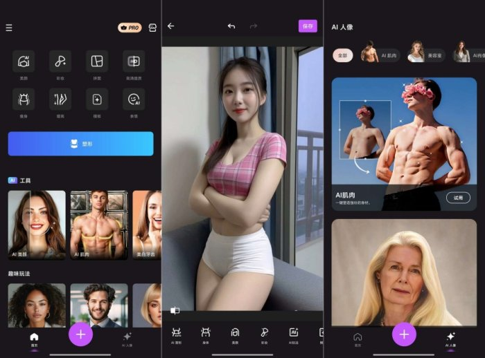 AI人工智能照片编辑Body Editor智能美颜！增高！消除！祛痘