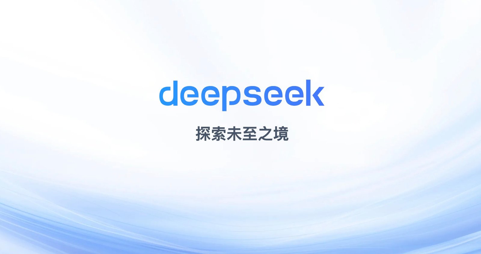 清华大学团队第三讲：DeepSeek行业应用理论与实践（20250208)【PDF文件+视频】